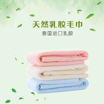 (3条)天然竹纤维乳胶毛巾 30*40cm