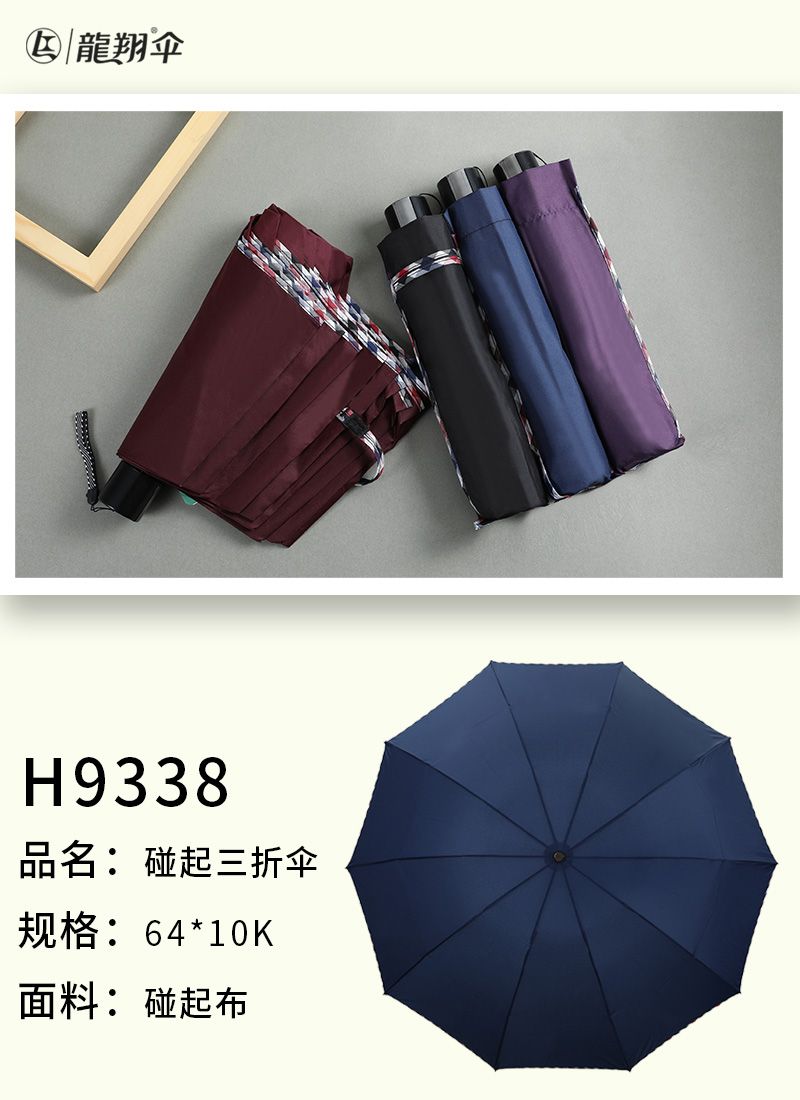 Touch The Edge Of The Umbrella Three Fold full figure