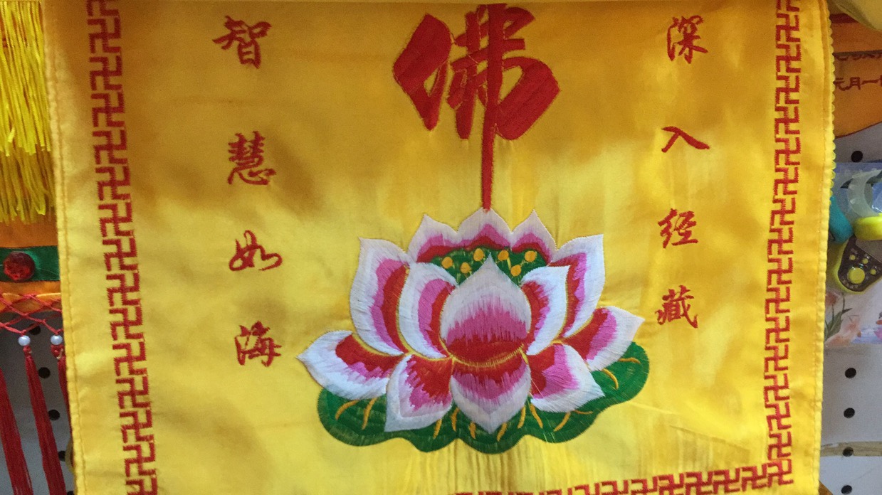 The scriptures cover the Buddha Specification image