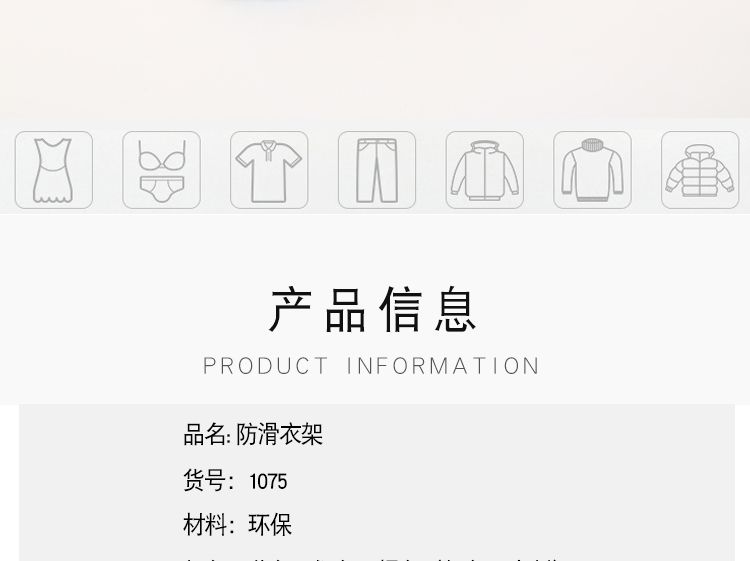 厂家直销批发供应干湿两用多功能防滑塑料衣架 服装店家用衣架详情图2