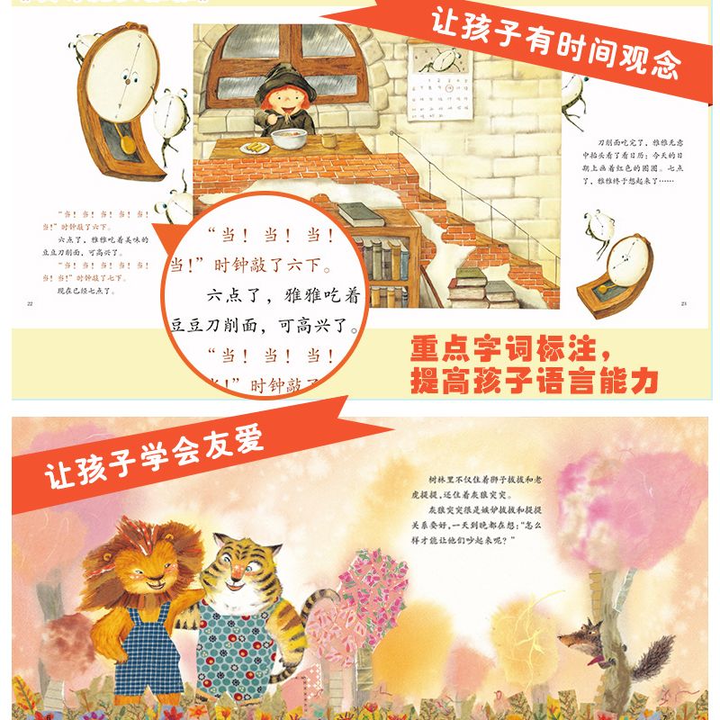 正版韩国绘本 培养安全和性教育的童话 家庭安全又又是个好奇宝宝详情图6