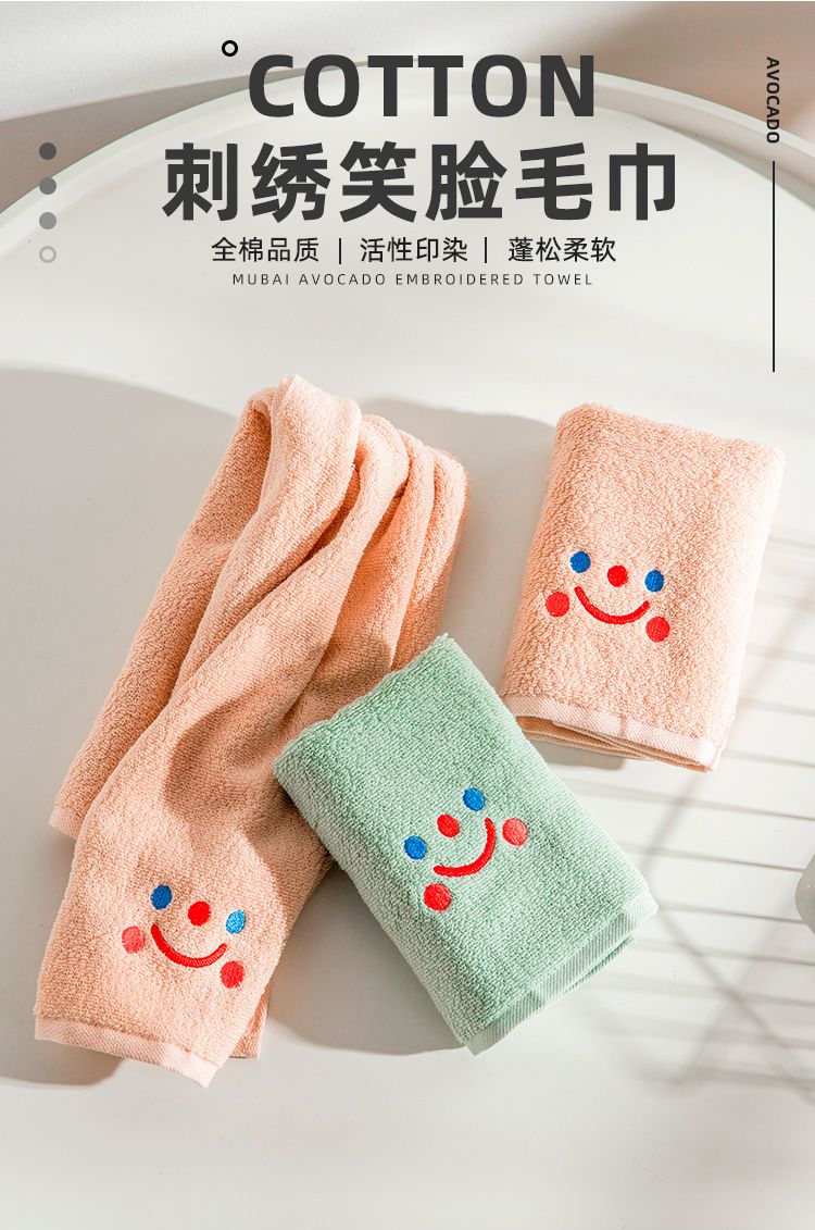 Yiwu Good Goods Factory Direct Embroidery Smiley Face Towel Pure Cotton Adult Household Face Wash Towel -60891/42025 full figure