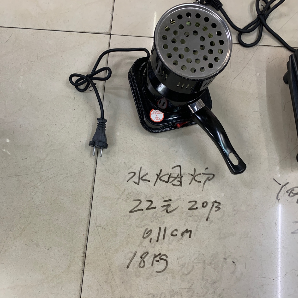 水烟炉