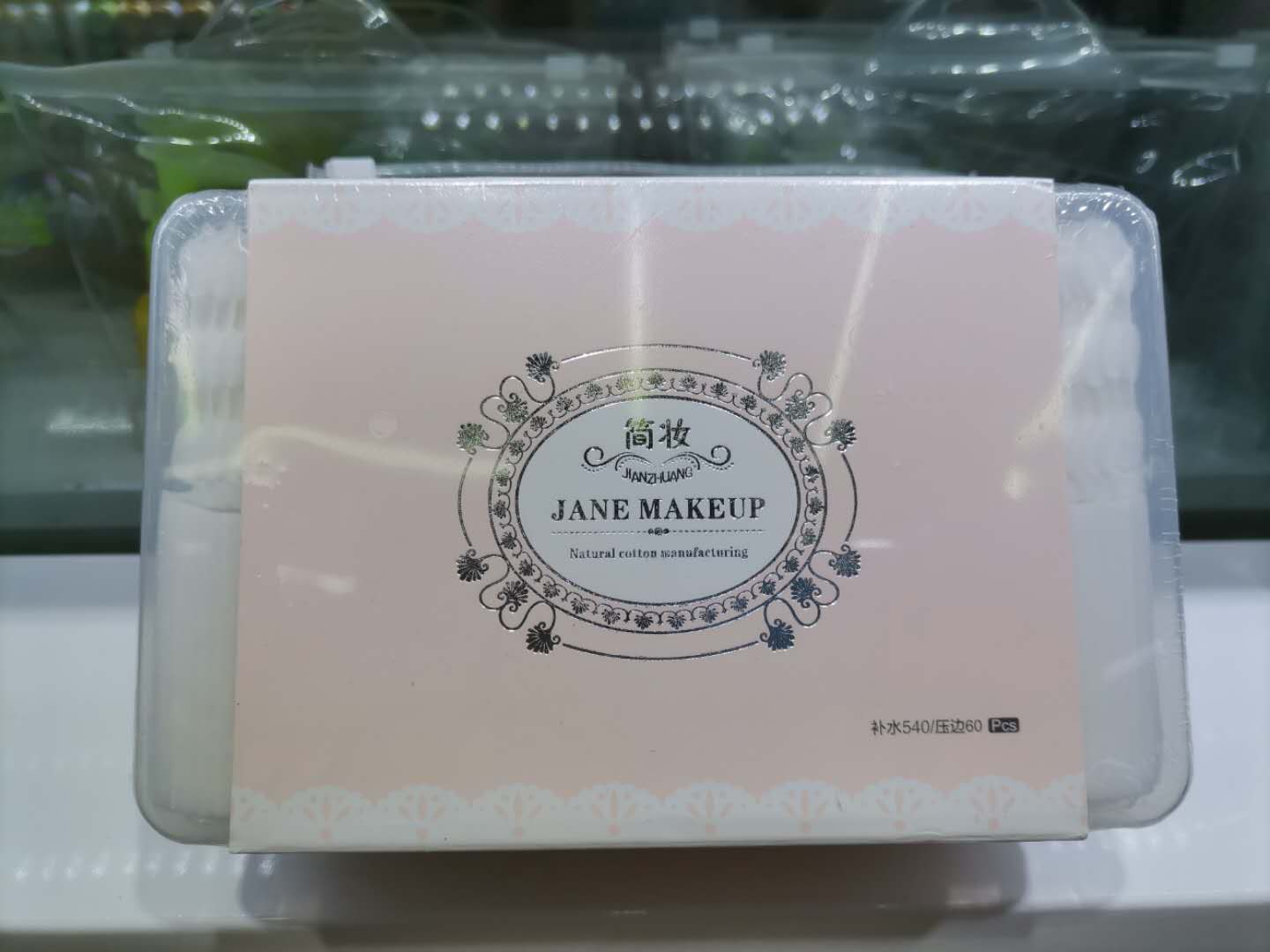 正品简妆一半薄一半厚湿敷用化妆卸妆用厚盒装拍爽肤水水疗敷脸