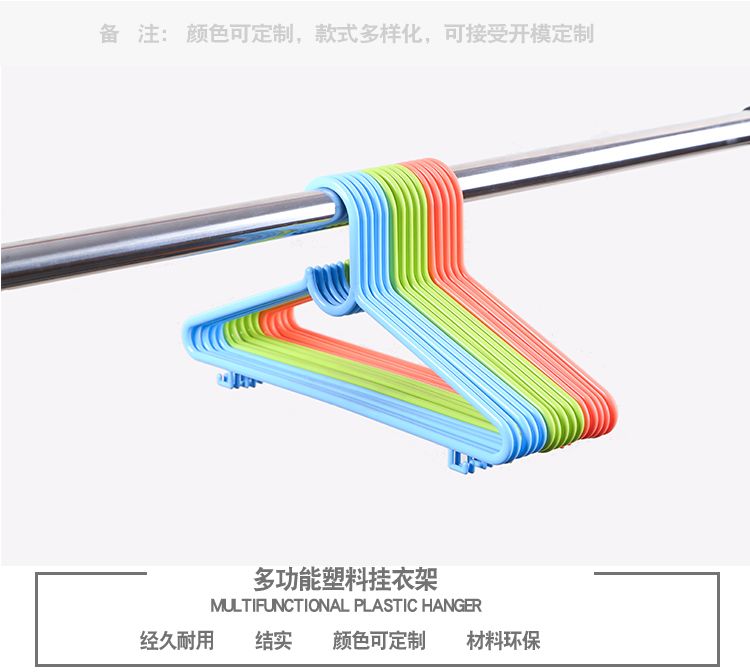 厂家直销批发供应干湿两用多功能防滑塑料衣架 服装店家用衣架详情图5