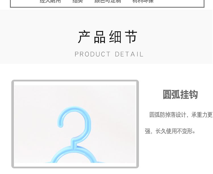旭峰 品牌厂直销实心塑料衣架多用途晾挂成人宽衣架女士服装围巾加厚晾晒架详情图6