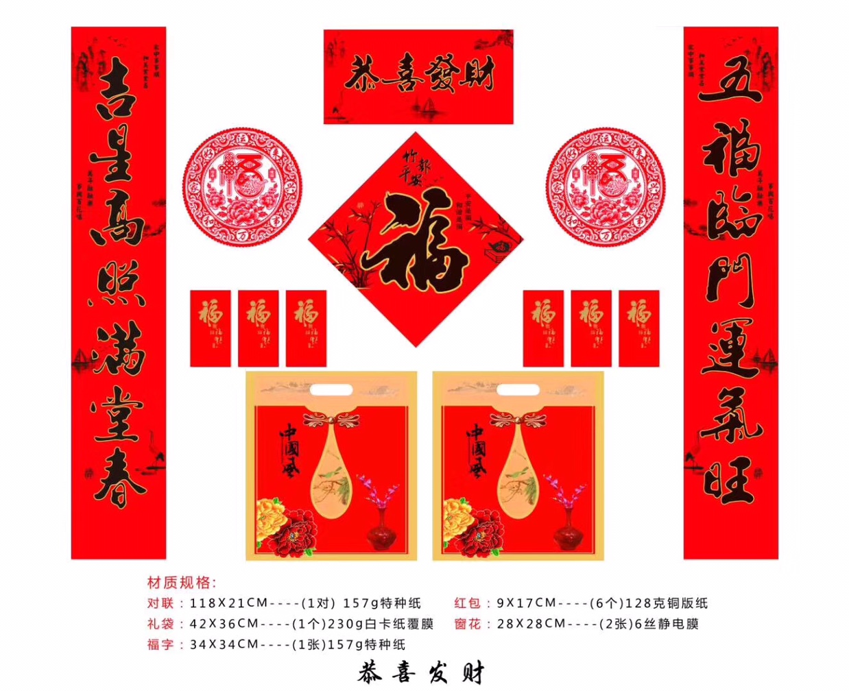 1.3米花瓶大礼包