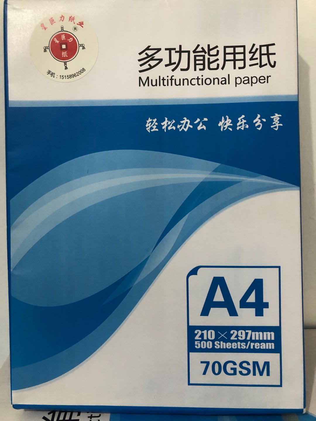 印刷用品产品图