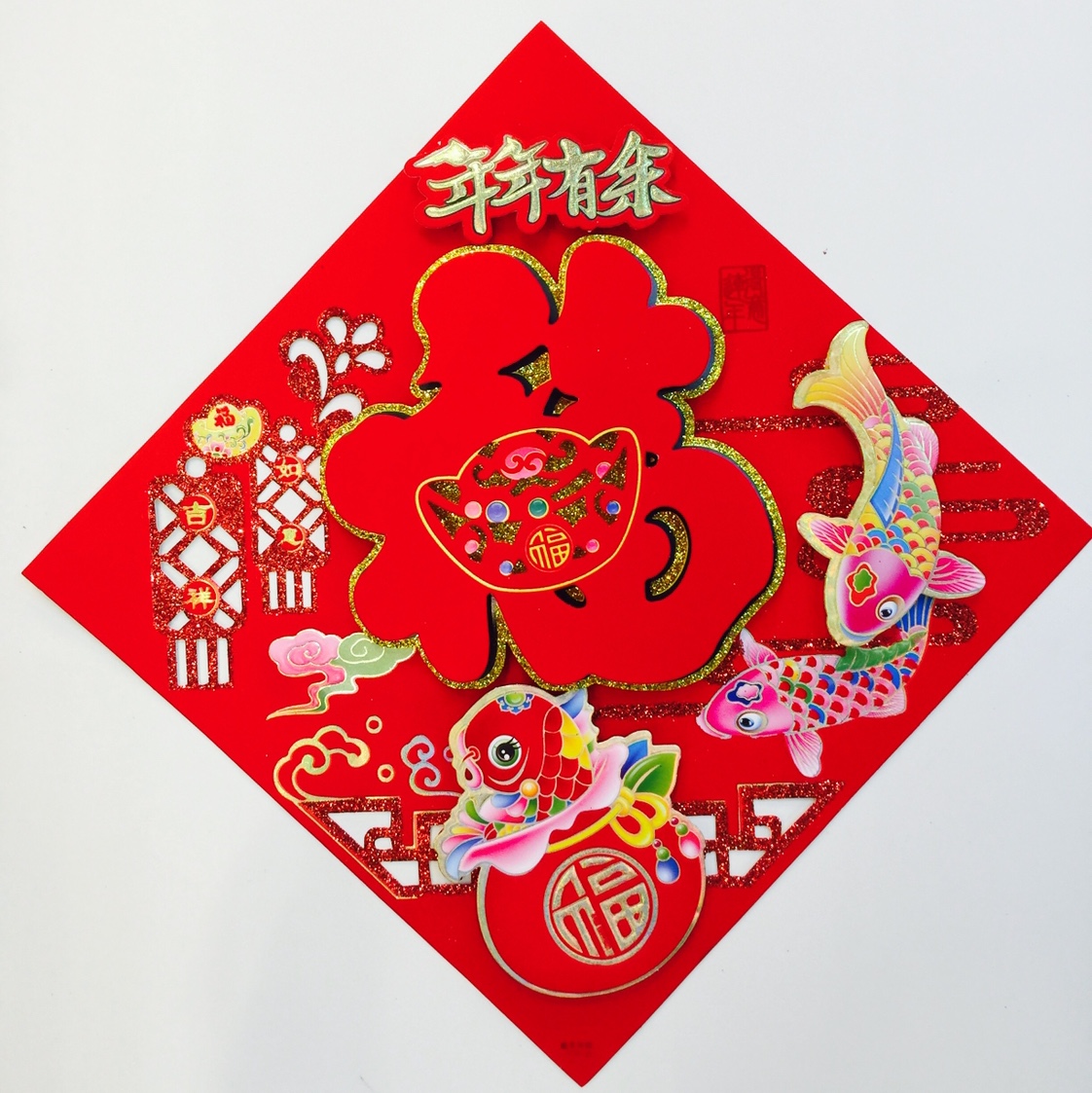 新年快乐烫金植绒立体福图