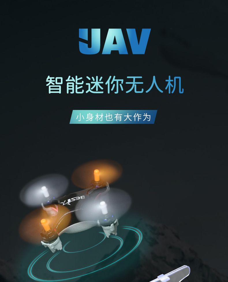 迷你无人机飞行器 耐摔小学生小型四轴遥控直升 飞机航模男孩玩具 贝慧玩具 1详情1