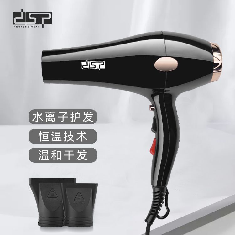 DSP Dansong hair dryer high-power anion hair salon electric hair dryer household cold and hot air duct injury hair thumbnail