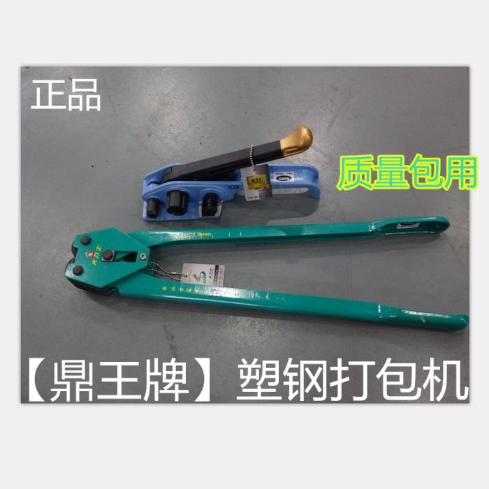 Combined strapping machine, PET strapping machine, manual strapping machine pic 16