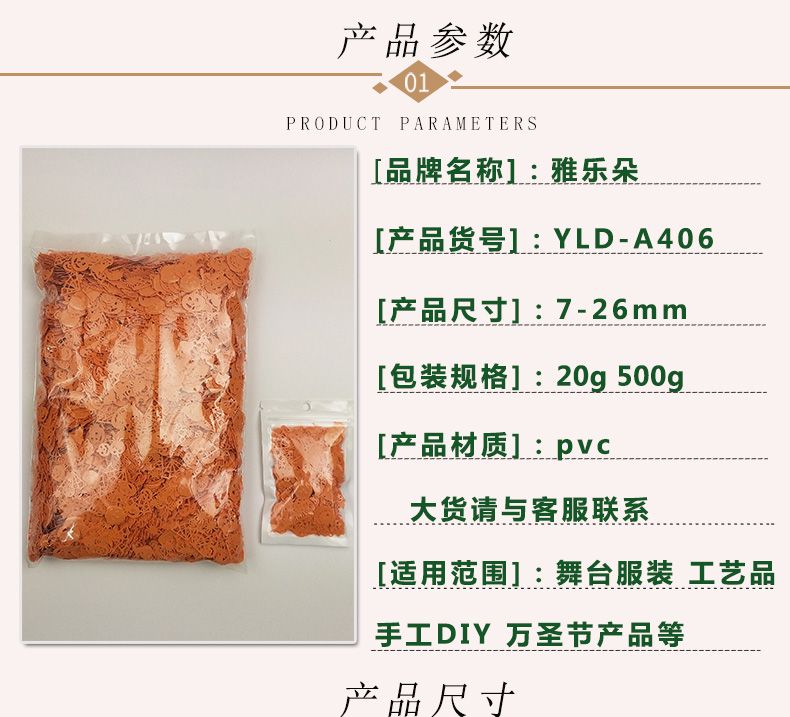万圣节混款PVC亮片跨境电商鬼节服装挂件头饰摄影配件手机壳滴胶详情图1