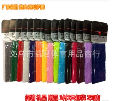 Hot Towel Wrist Guard Sports Basketball Wrist Guard