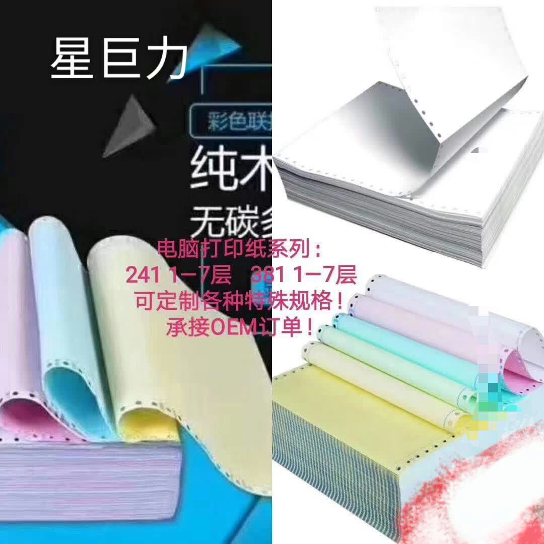 印刷用品产品图