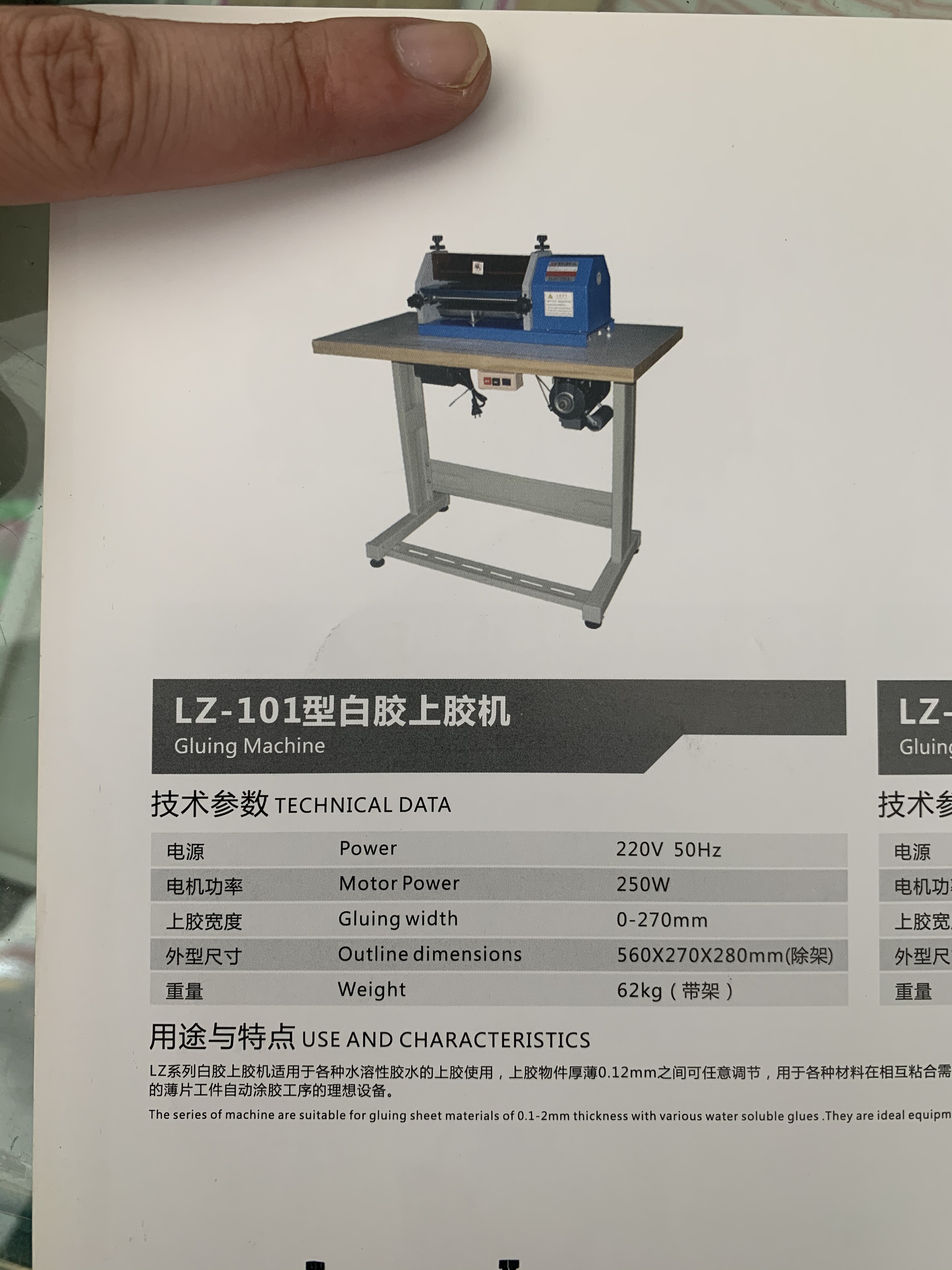 厂家直销热销新款大量现货101型白胶上胶机详情图5