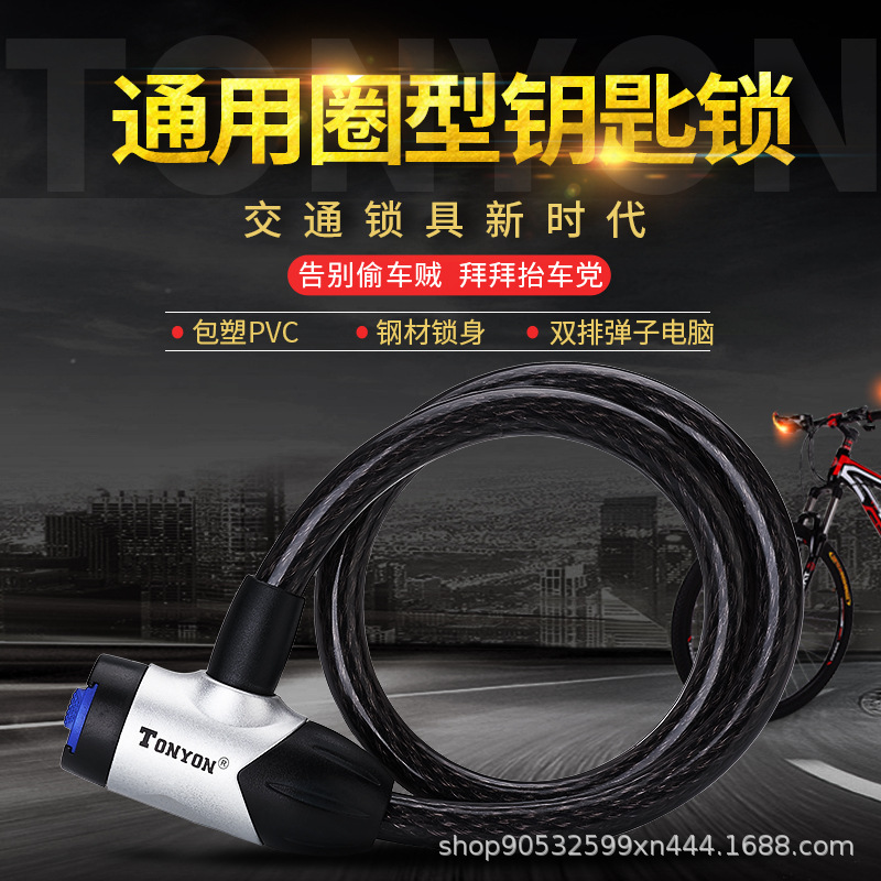 TONYON通用锁具TY484E山地自行车锁 电瓶摩托车钢缆锁公路骑行装备配件单车防盗锁15X800