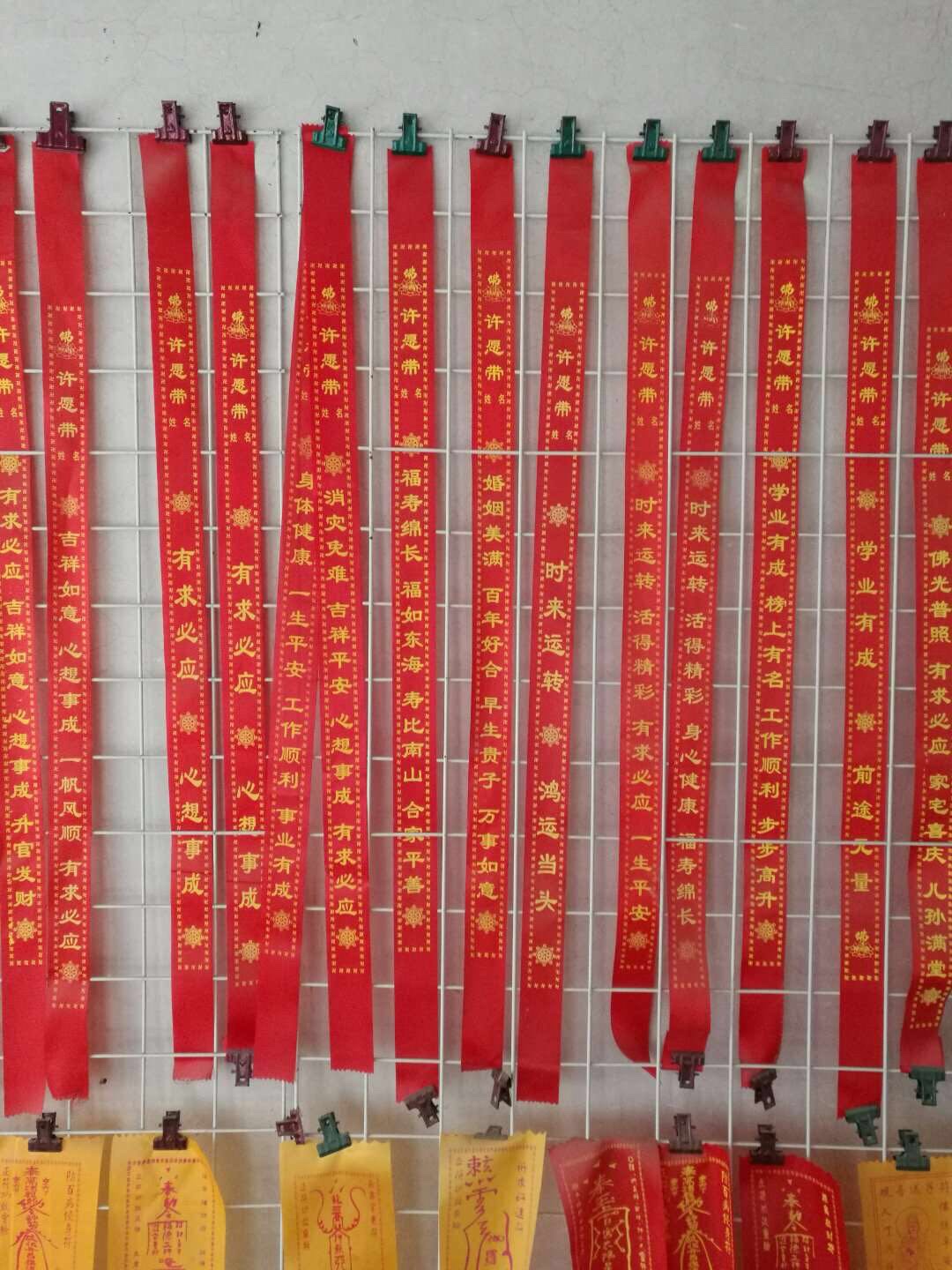 Wishing belt, blessing belt, Buddhism and Taoism undefined