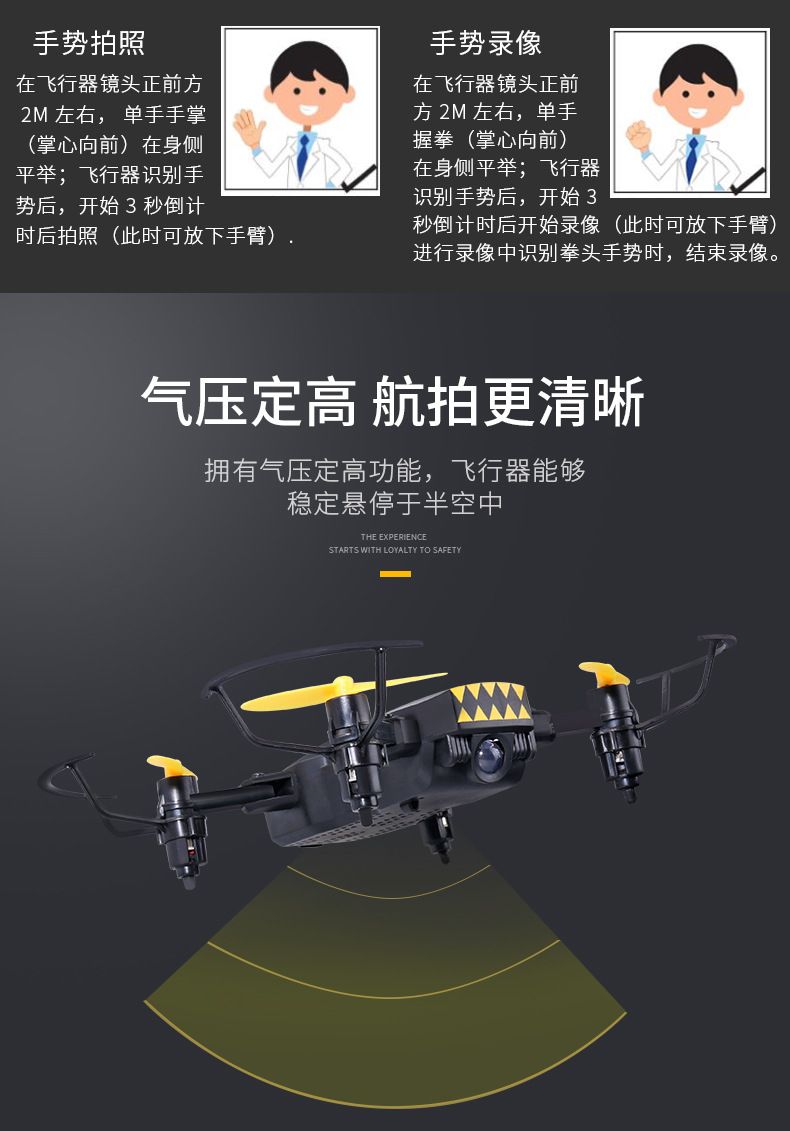 1804迷你航拍折叠迷你无人机4K手势航拍WIFI遥控四轴飞行器儿童玩具详情7