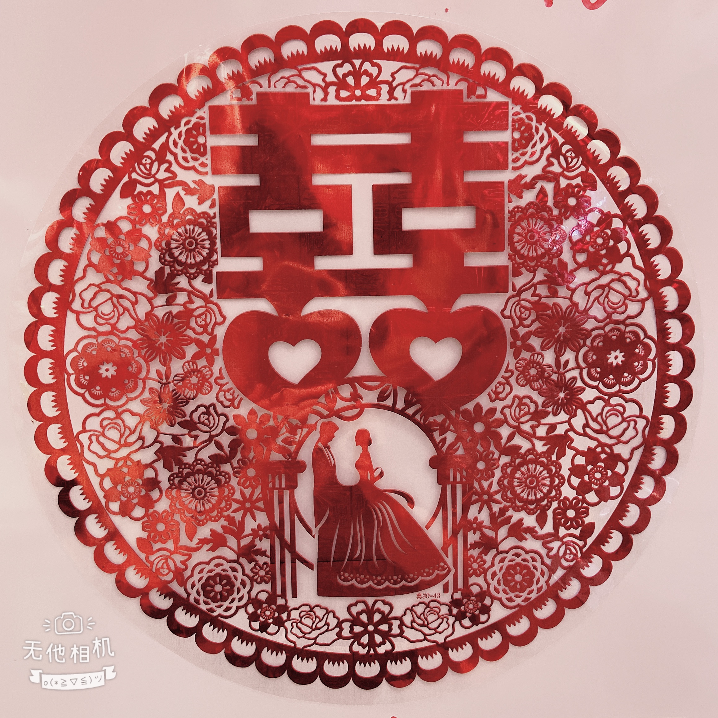 厂家直销镭射静电喜字贴 结婚装饰用剪纸婚庆用品创意窗花贴细节图