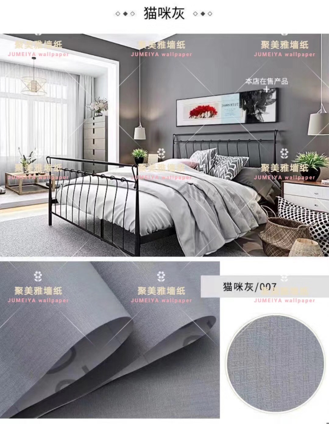 马卡龙纯色墙纸白底实物图