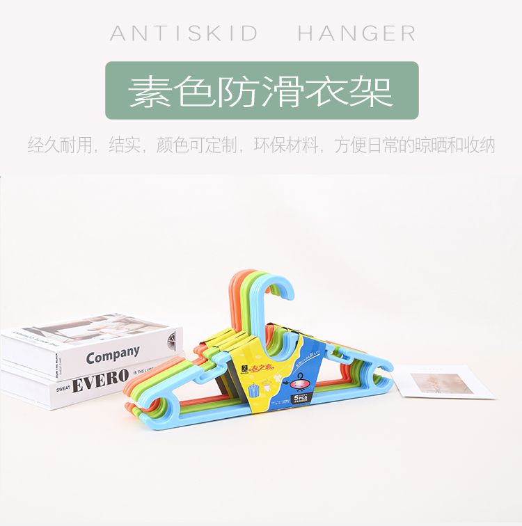 旭峰 厂家直销成人多功能实心塑料衣架加厚宽肩晾挂晾晒服装围巾裤子用详情图1