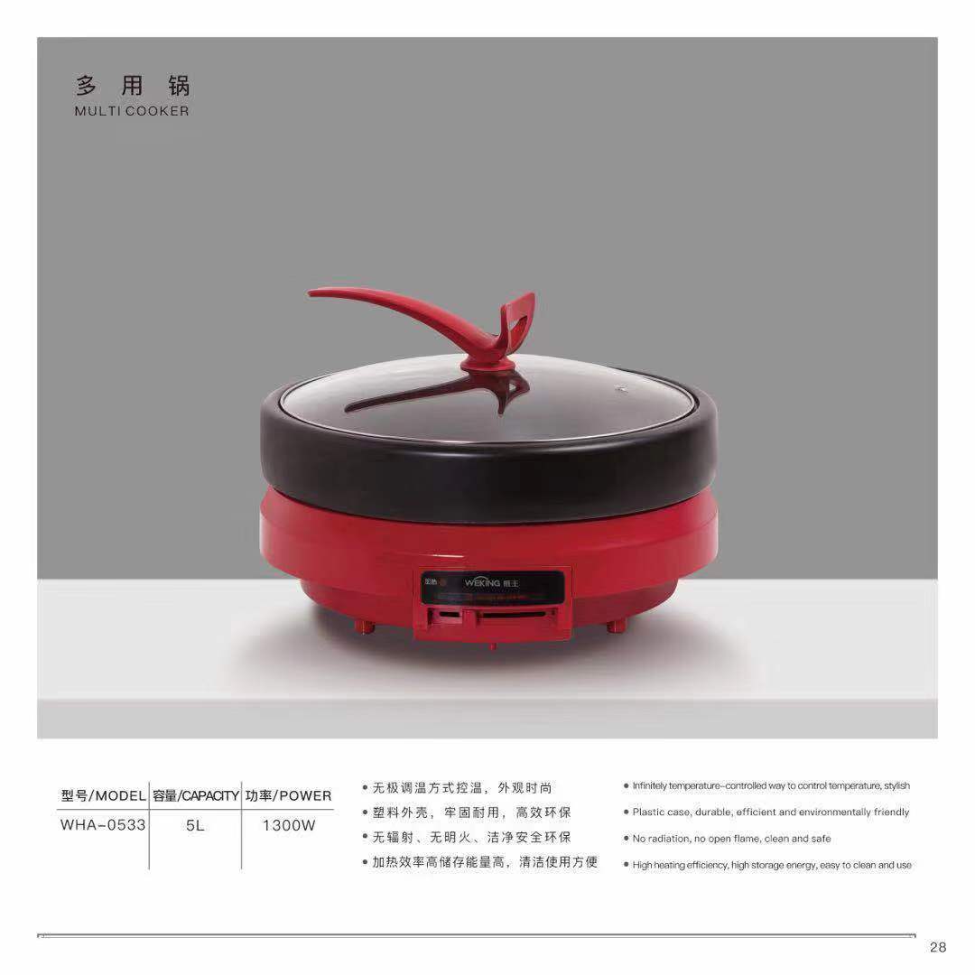 威王电火锅家用多功能分体式电热锅