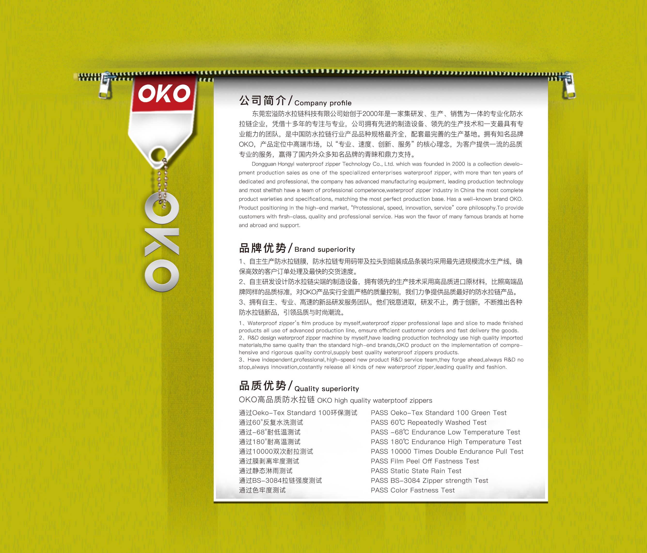 OKO品牌防水拉链专卖店详情图1