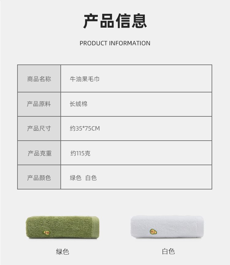 Yiwu Quality avocado towel, pure cotton for home use, soft and absorbent, customizable -6785/42025 detail image 8