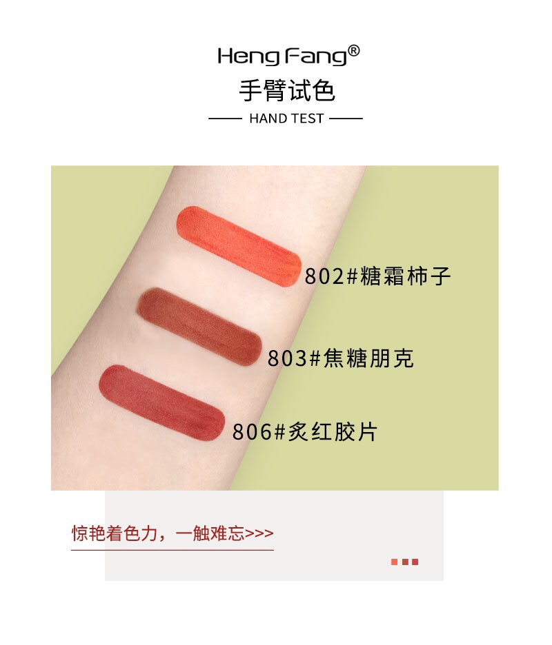 Hengfang Avocado Charm Lip Gloss 💋 H7053 light mist on the lips, the appearance level is outstanding 〇 mousse touch, light and thin, close to the matte velvet texture, moist and does not dry out 💦 personalized single item, cool and fun makeup, creating a light and textured lip makeup undefined
