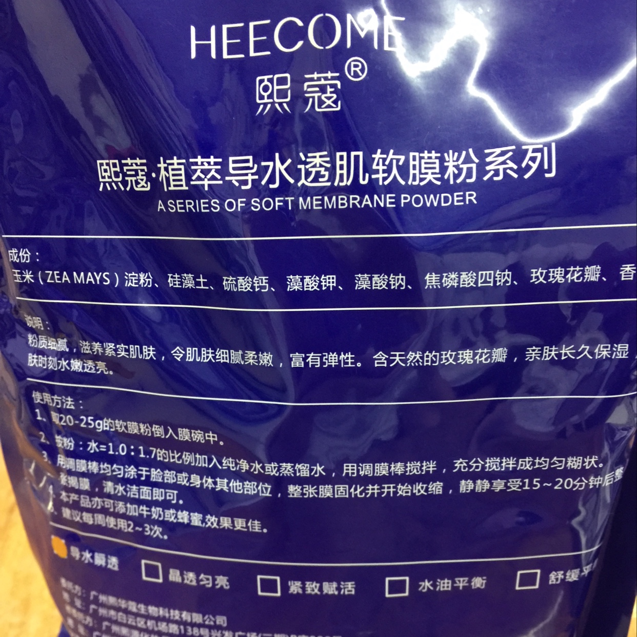 1000G Cieco Plant Extract Water Permeating Muscle Membrane Powder Specification drawing