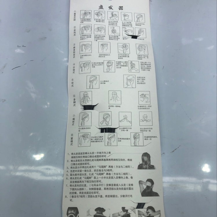 韩式时尚美发套装细节图