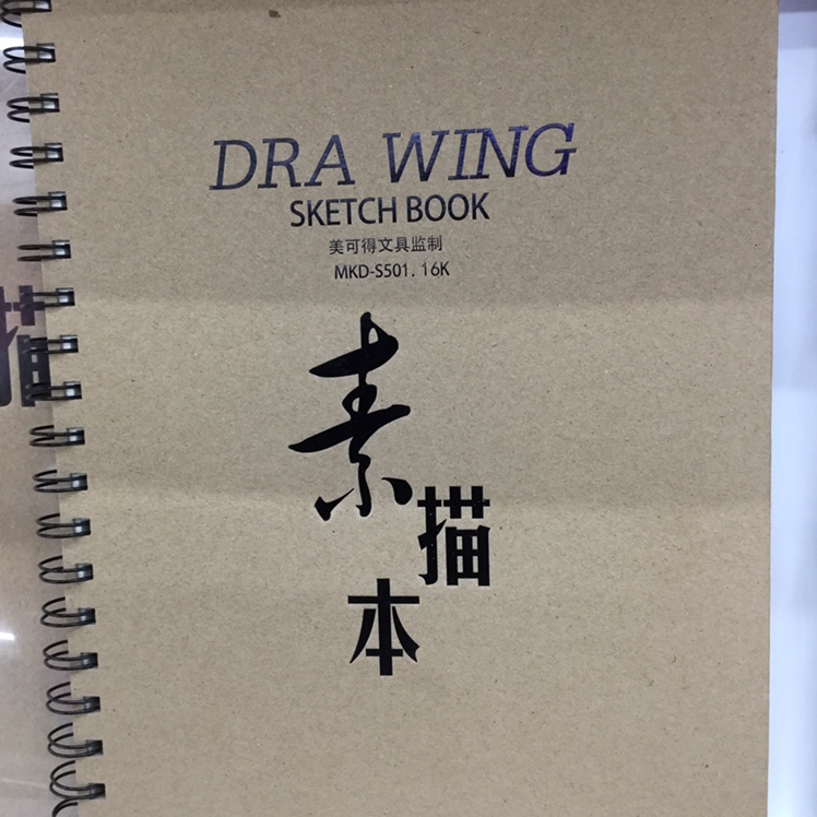 Lead sketch book