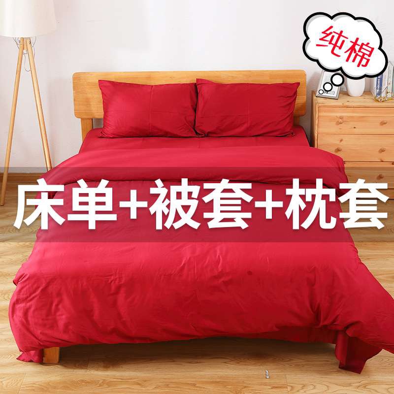 Pure Cotton Passion Red Four-Piece Set details Picture