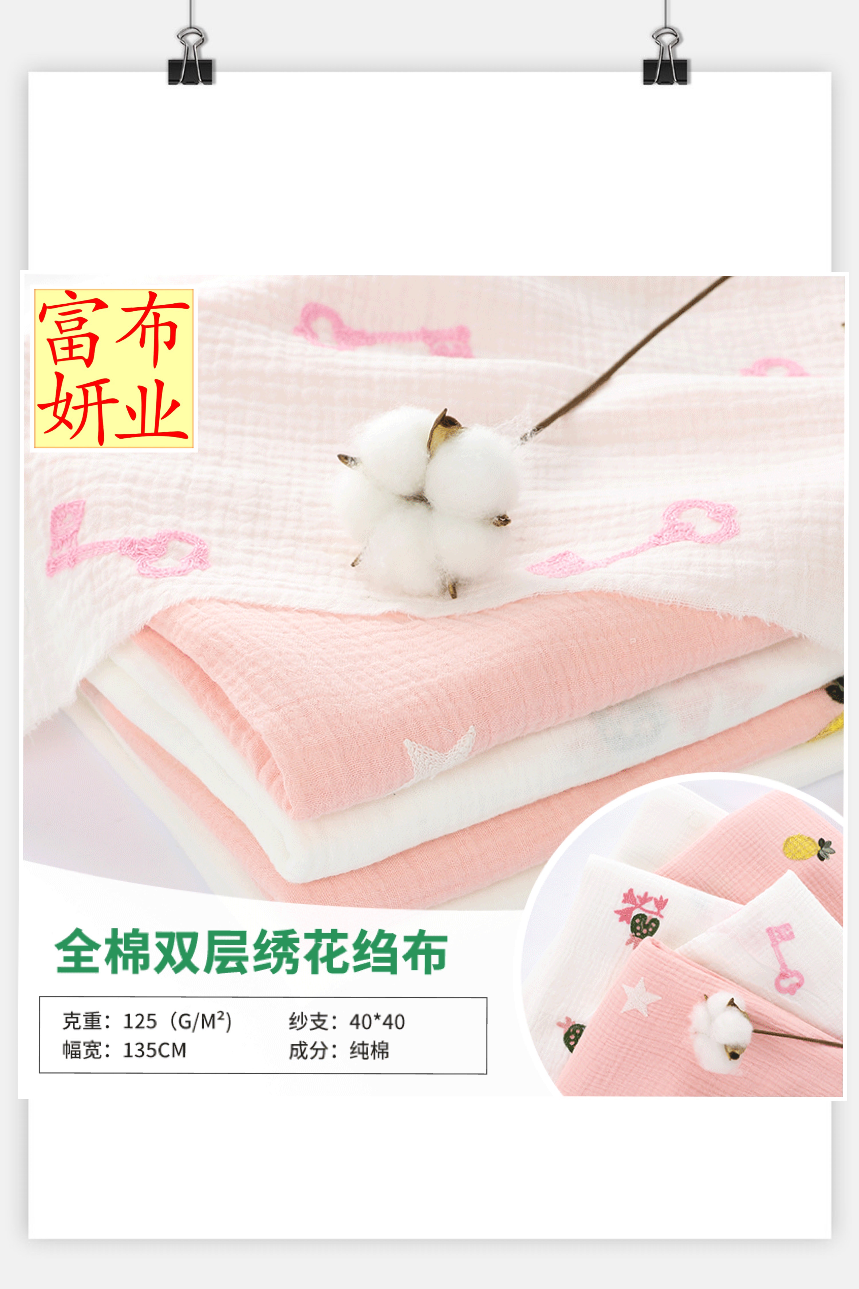 高级纺织棉类面料  其他棉类面料专业定制 时 耐用材料产品图