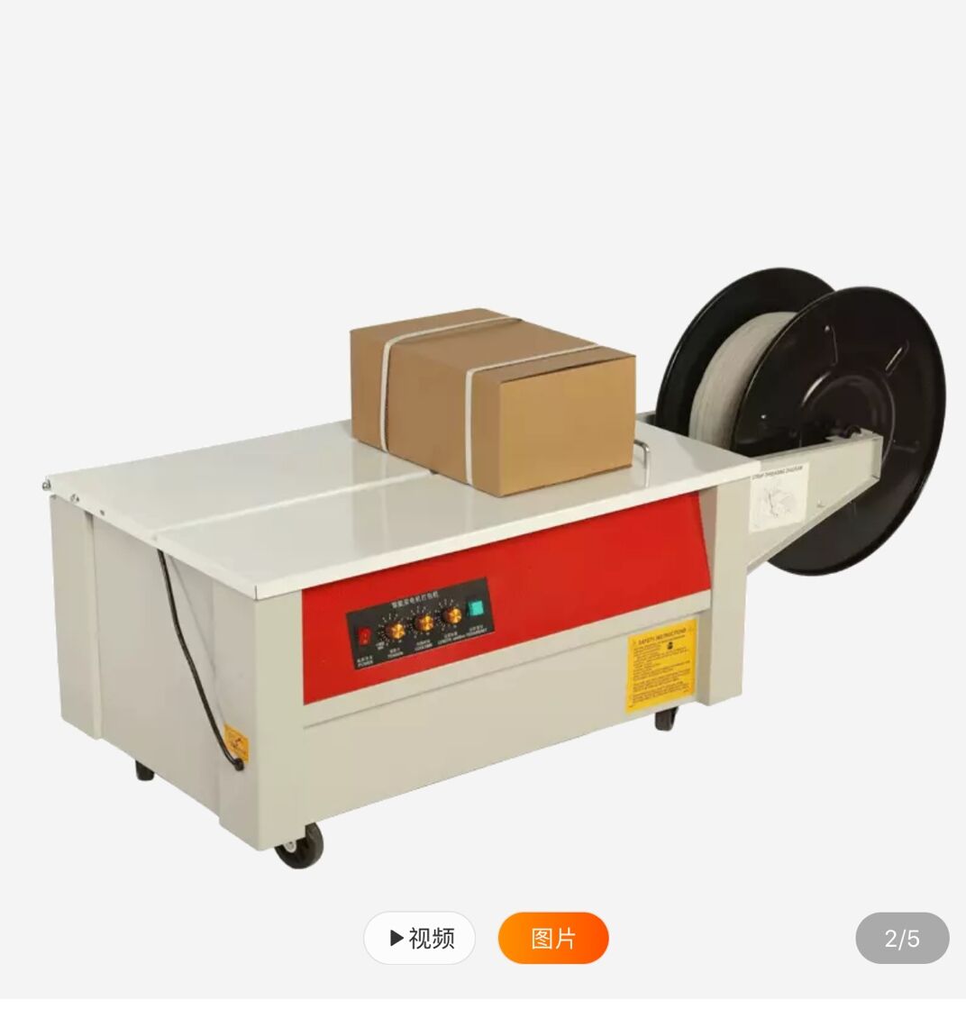 Double-motor strapping machine, plastic band strapping machine, fully automatic small strapping device, electric hot melt double-motor strapping machine detail image 1