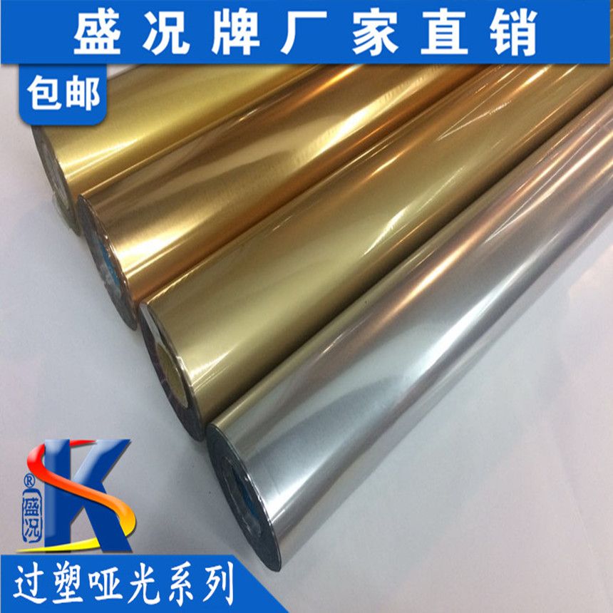 盛况牌哑金哑银过塑系列烫金纸礼品礼盒包装装饰烫金质优价廉诚信经营