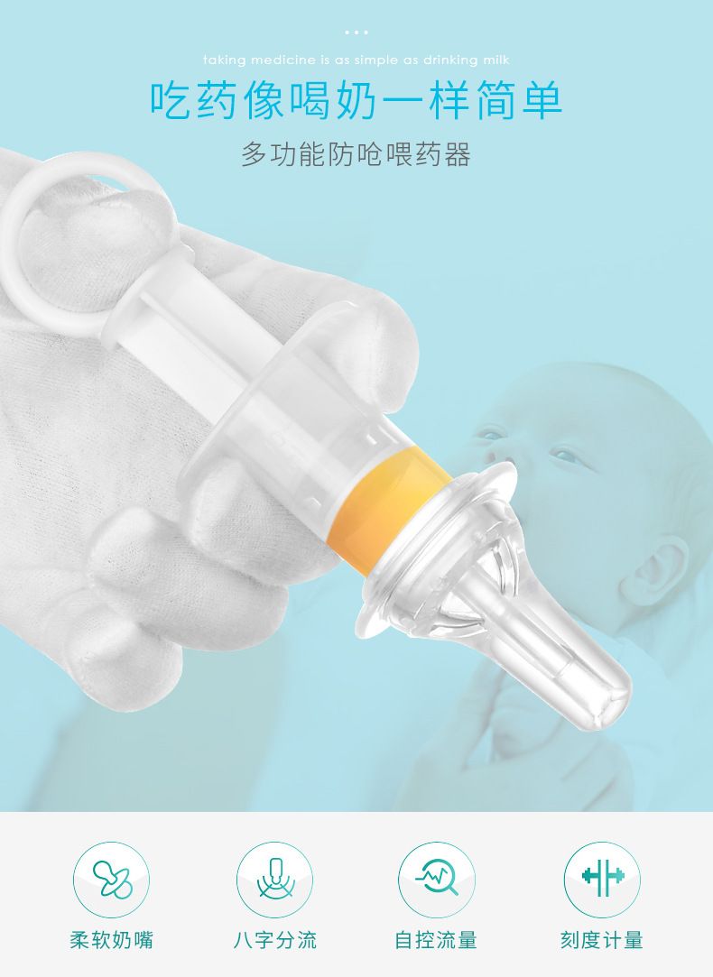 厂家直销婴儿喂药器硅胶奶嘴式防呛喂药器安全喂养用品 盒装详情图4