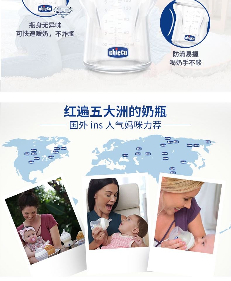 chicco智高意大利高端母婴新生婴儿自然母感玻璃奶瓶 0M+  150ML详情图9