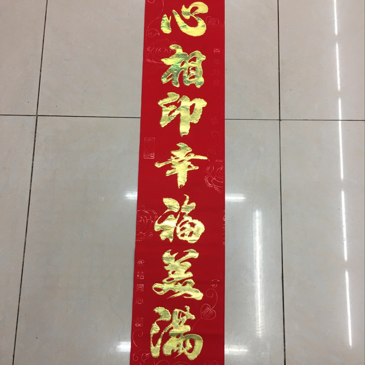 3米植绒婚对产品图