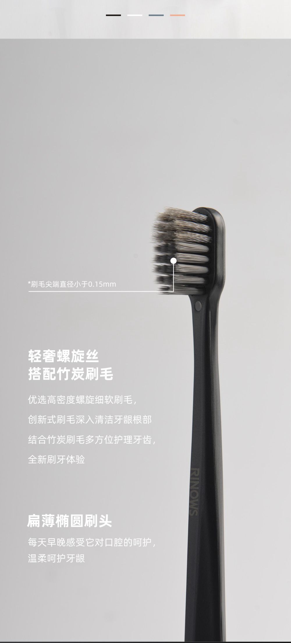 RINOWS | 瑞那士 螺旋丝竹炭牙刷详情图2