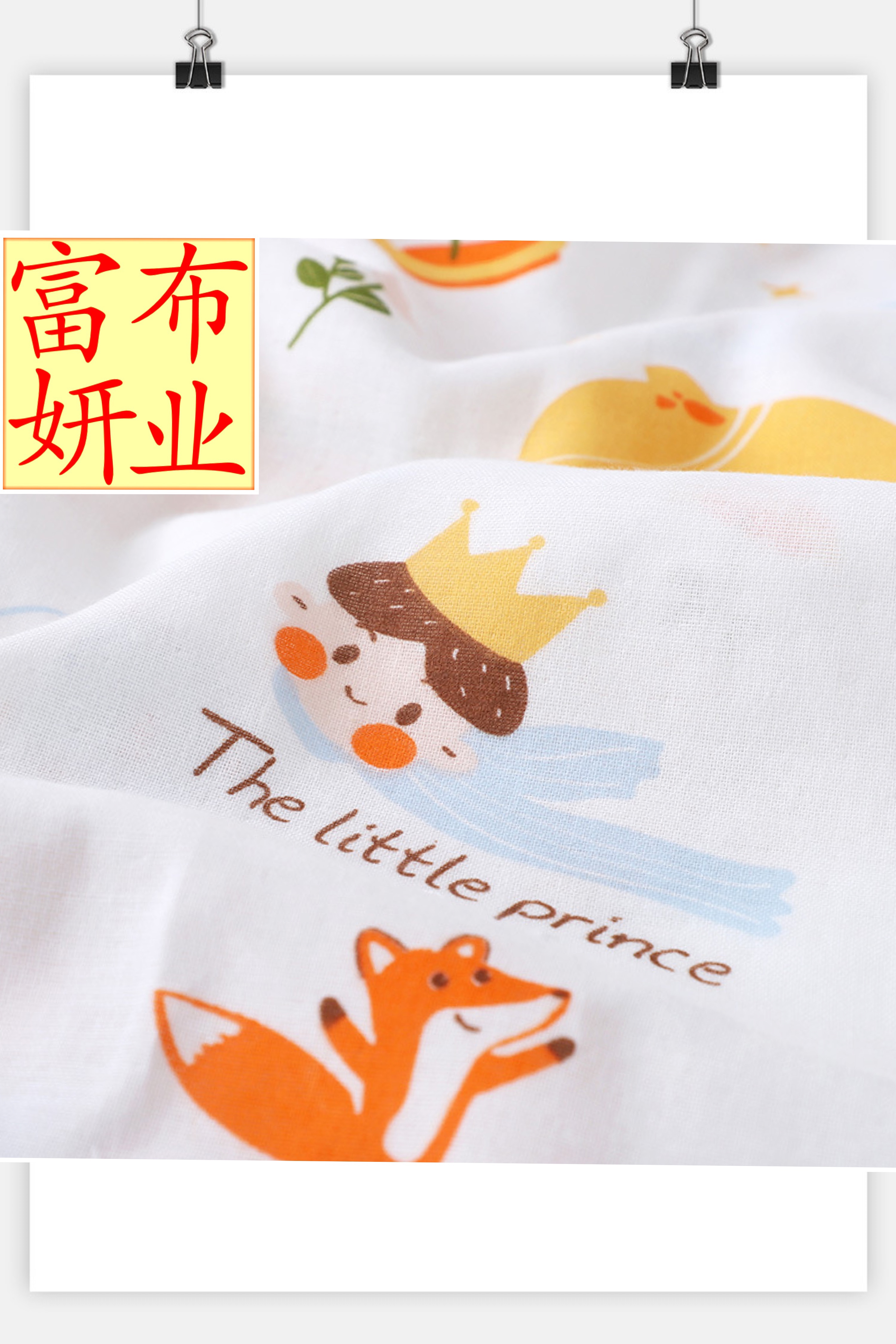 精梳双层纱布 11094婴童睡袋服装棉纱布  儿童防蚊裤家居服棉布料细节图