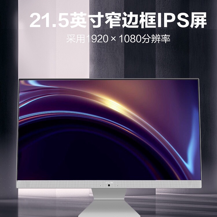 【华硕官方旗舰店官网】Asus/华硕一体机电脑21.5/23.8/27英寸台式电脑全套家用办公