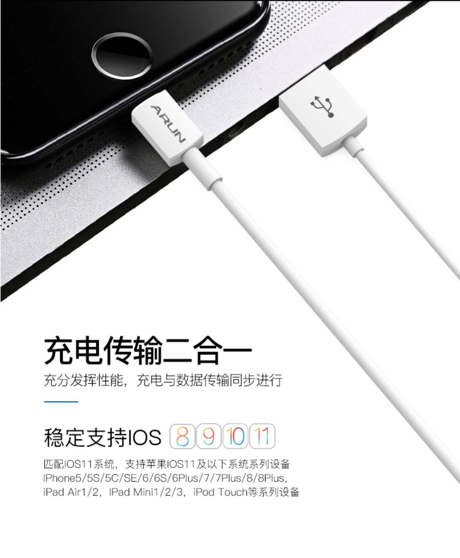 ARUN海陆通苹果8Plus数据线iPhoneXS Max手机7加长版XR充电器线6S详情图10