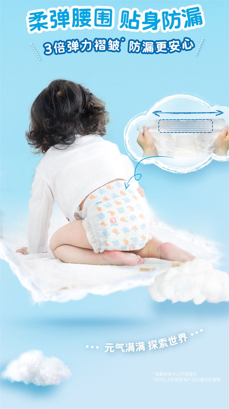 妮飘Genki婴儿纸尿裤(XL)44片装详情图5