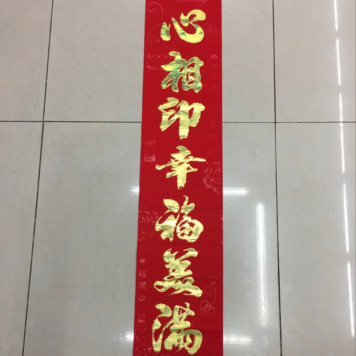 1.1米植绒婚对产品图