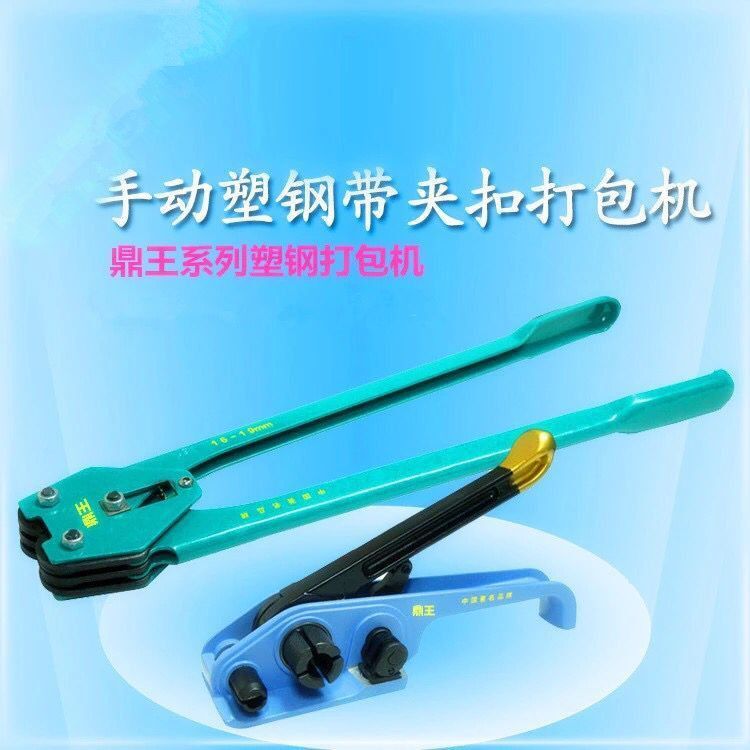 Combined strapping machine, PET strapping machine, manual strapping machine