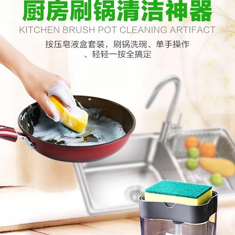 按压出液盒放洗洁精海绵刷刷碗刷锅皂液图