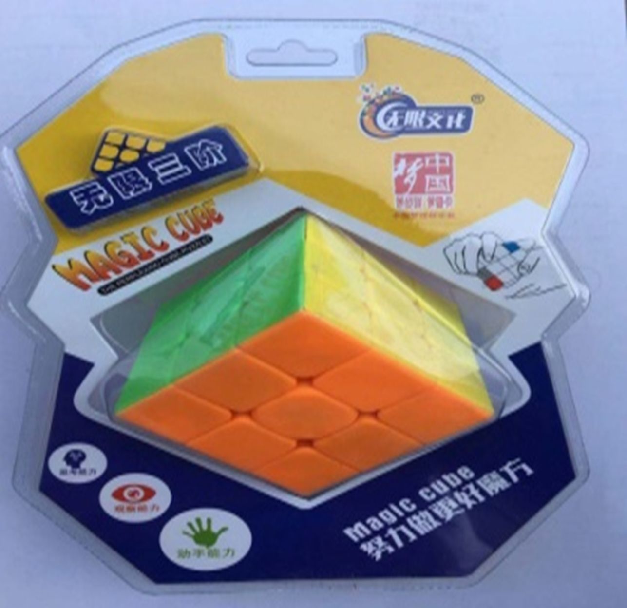 Yiwu Selection 7799G-1 third-order real color hf Rubik's cube /2638 full figure