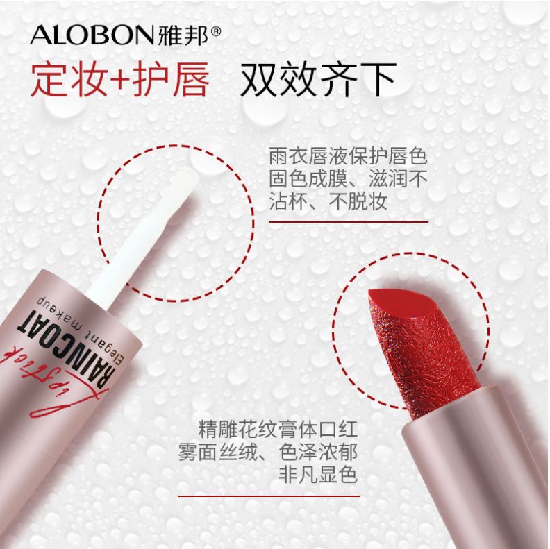 ALOBON Fantasy Fixed Color Raincoat Lipstick pic 3